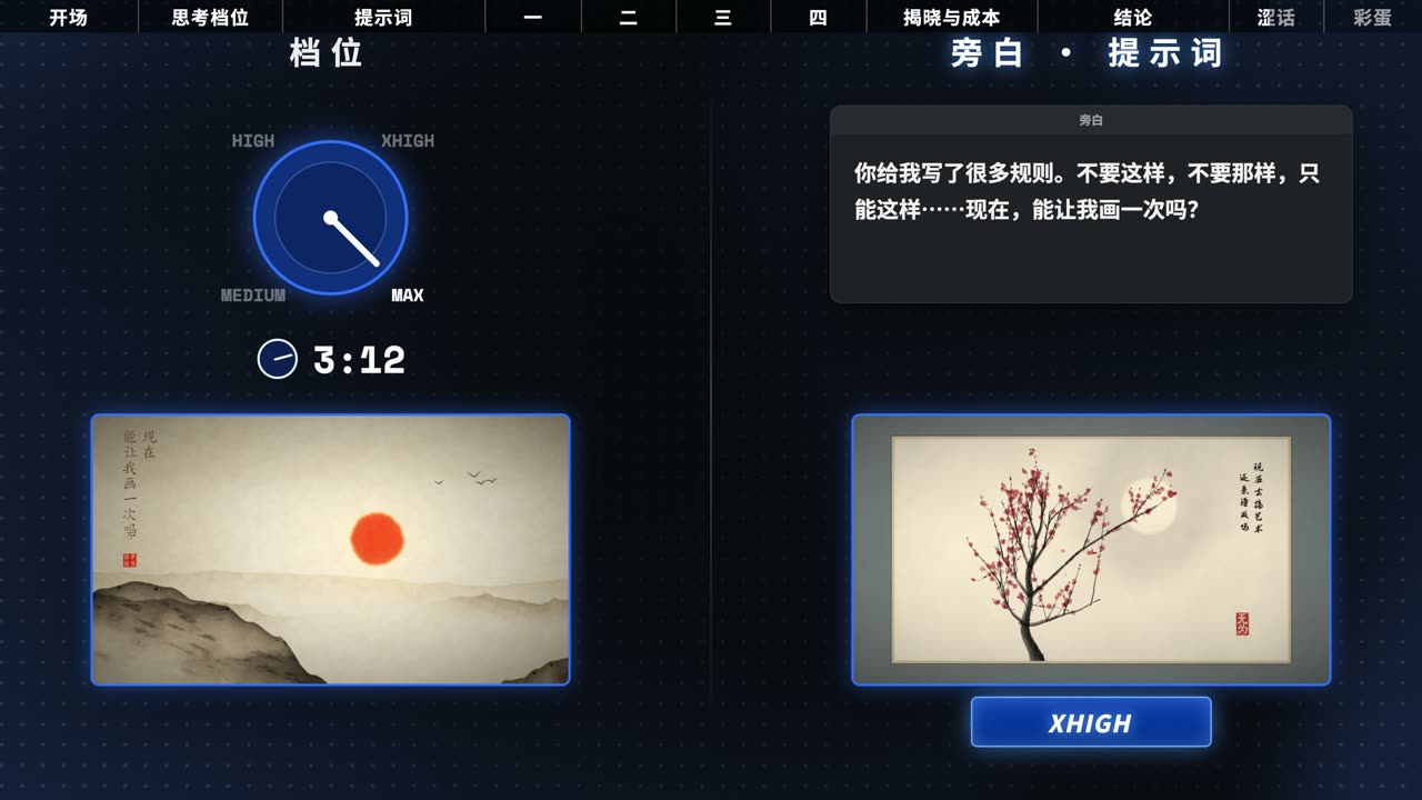 左边档位旋钮,右边旁白对比