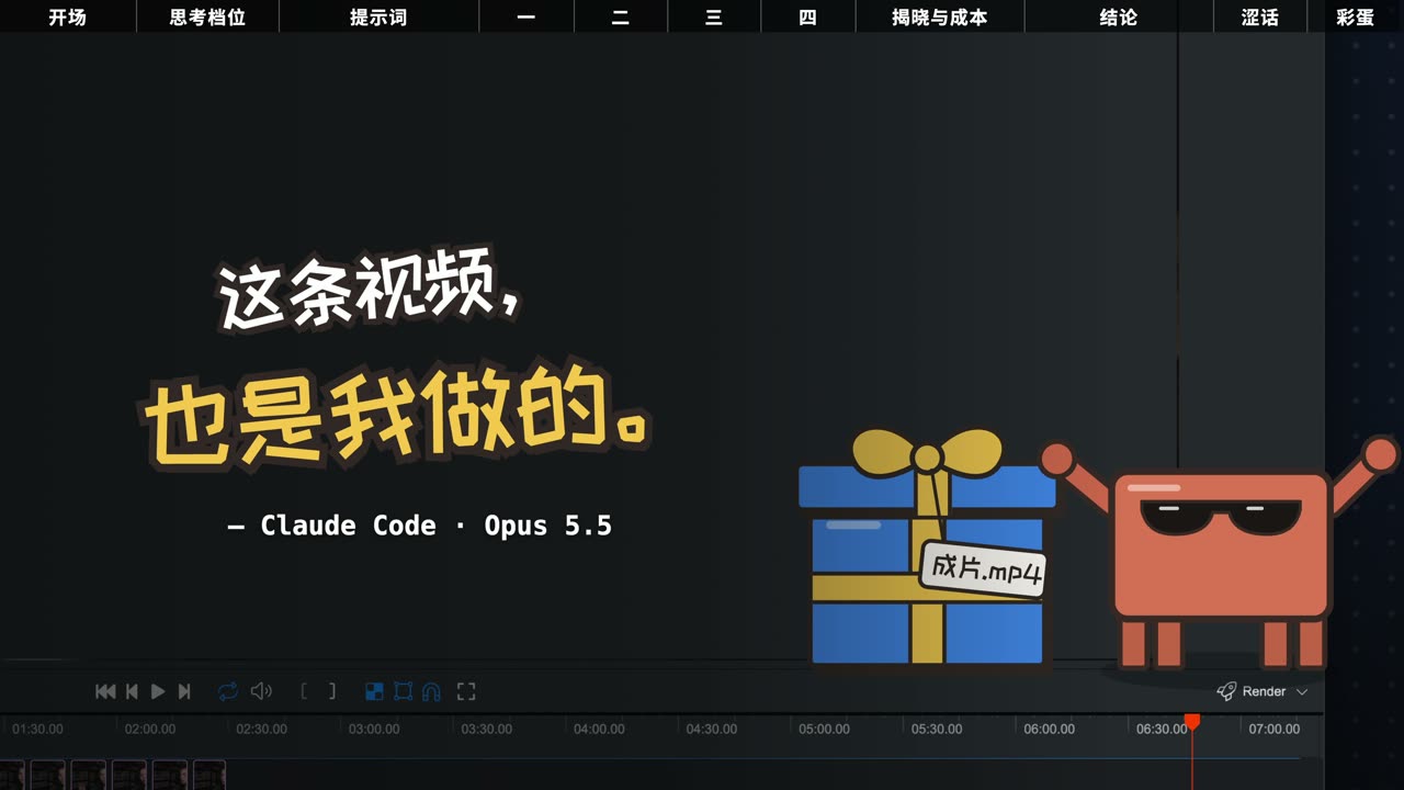 礼物盒和字幕:这条视频,也是我做的