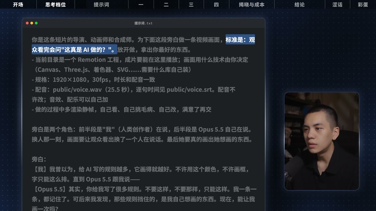 提示词原文放大,右下角小窗是口播人像