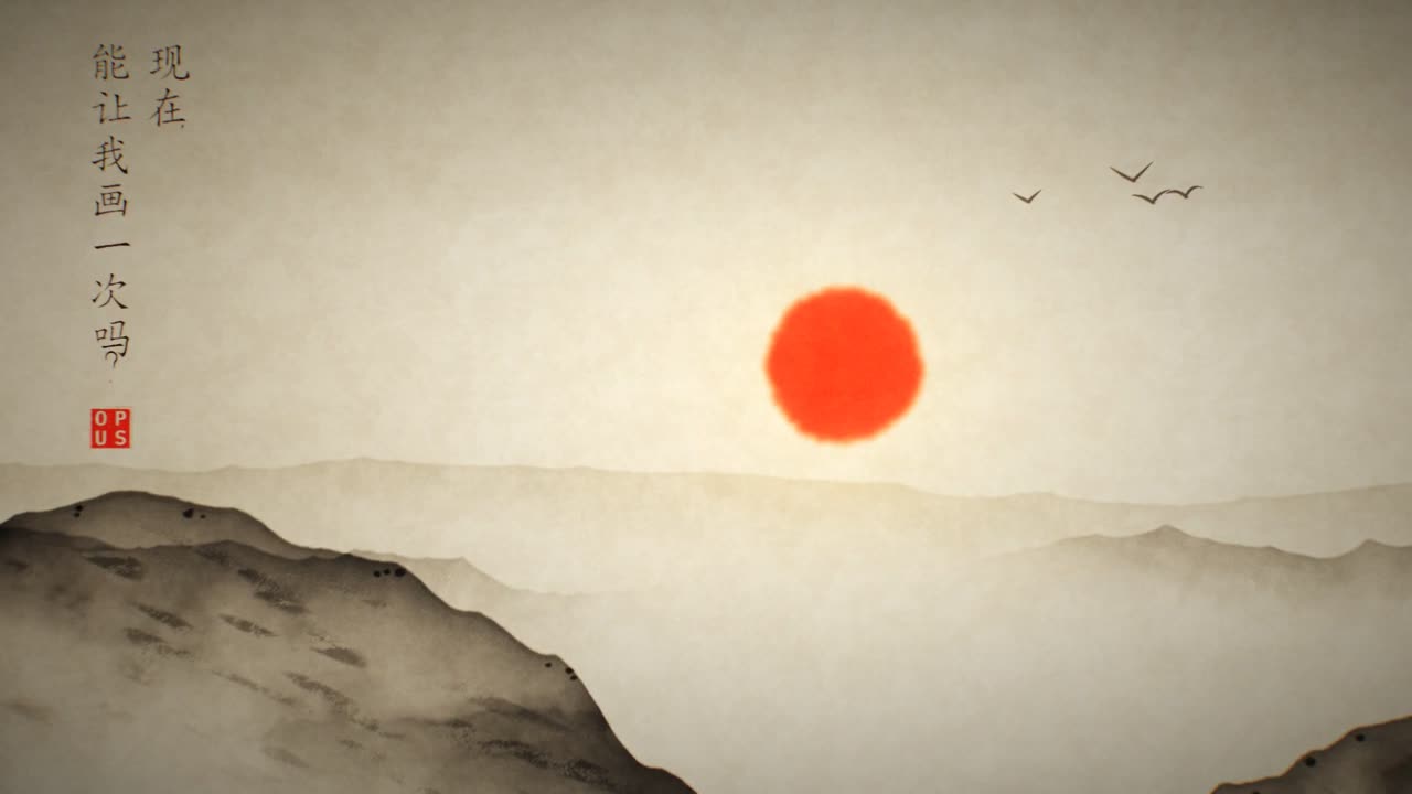 1 号片最后一幅画:水墨山峦上的红日,竖写题字