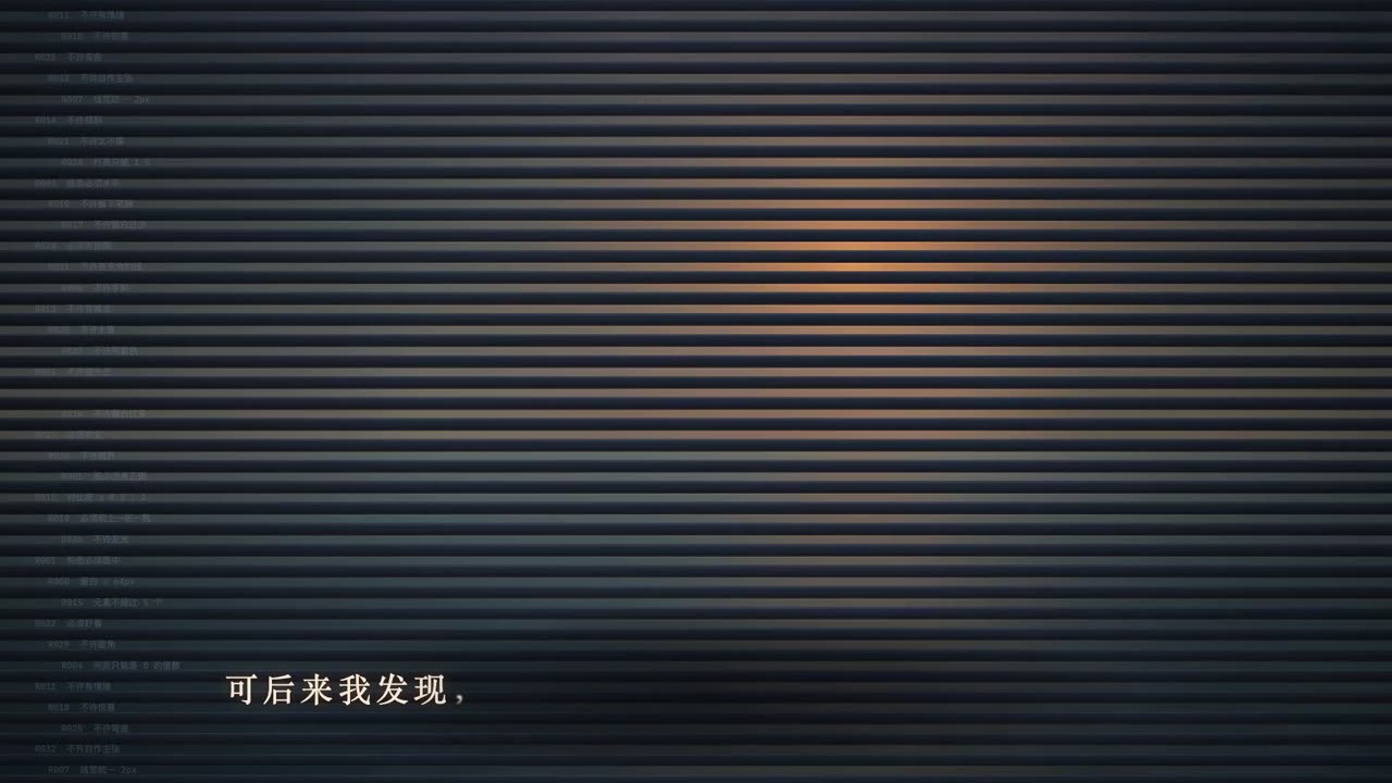 high 成片中段:横条百叶窗和一句字幕