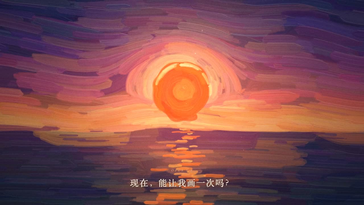 4 号片最后一幅画:橙红太阳落在海面,笔触旋转