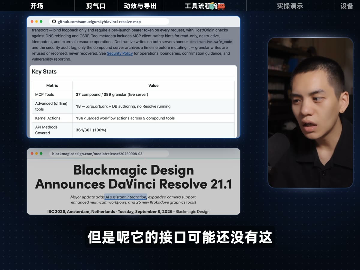4:3 成片画面:左边是开源仓库卡和官方新闻稿卡,右边是人物竖卡
