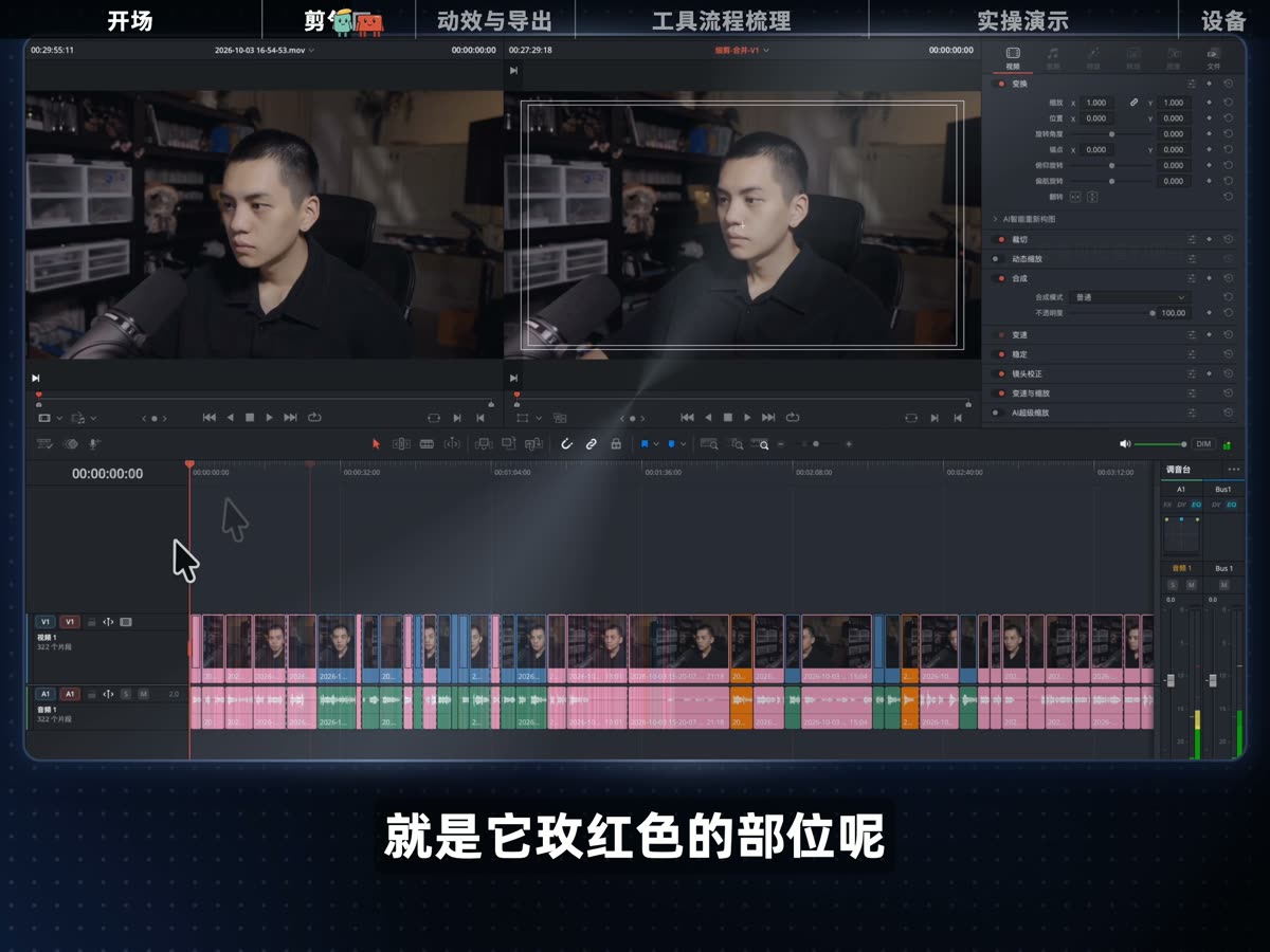 达芬奇时间线上,建议删的地方染成玫红色