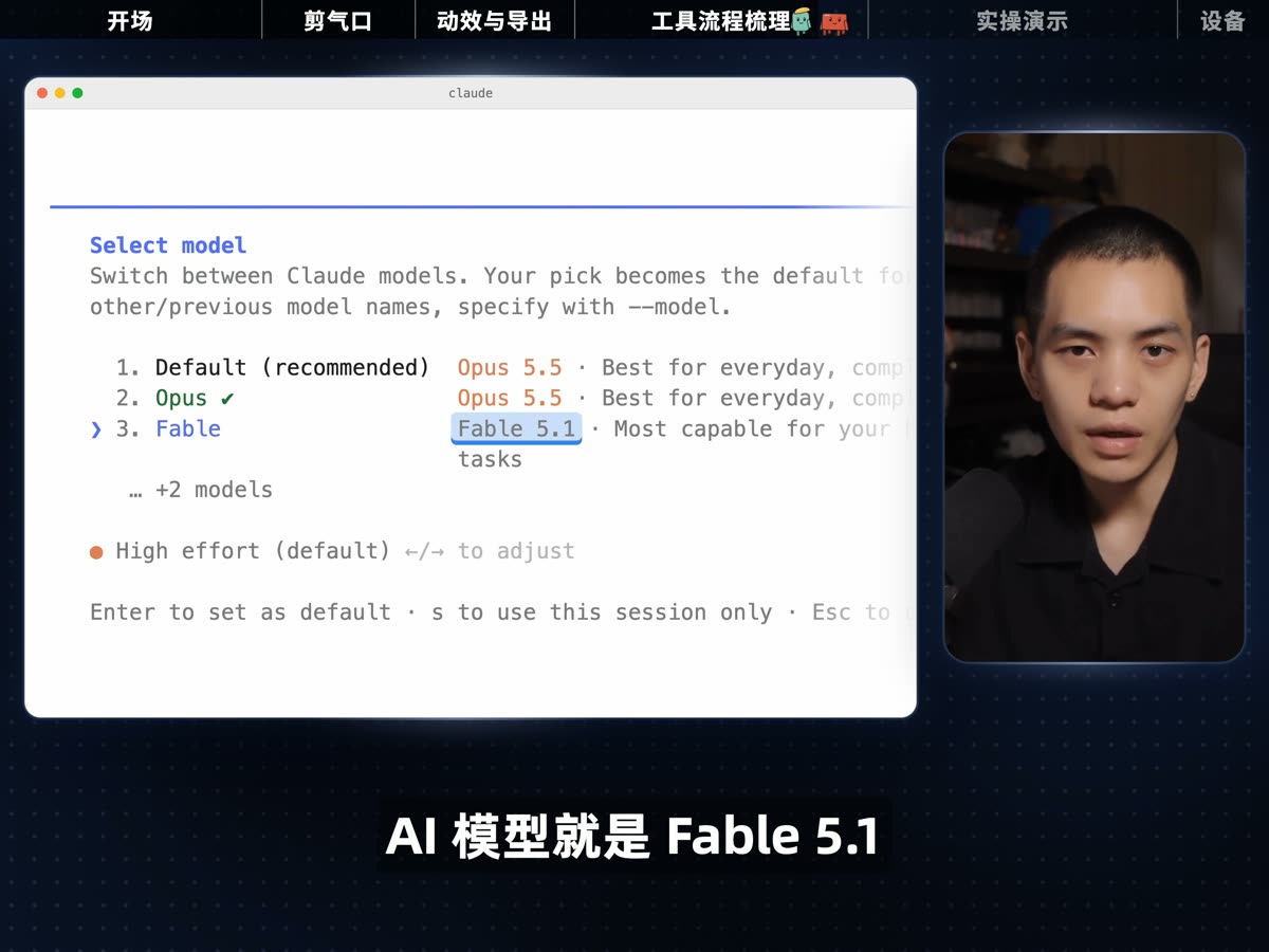 真 Claude Code 的 /model 选模型窗口