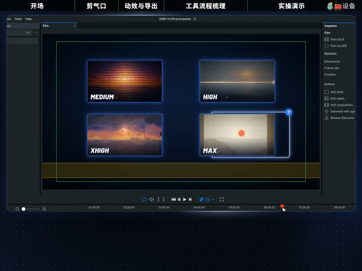 AI 录屏轨:Remotion Studio 快放
