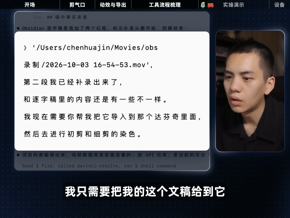 原录屏轨:真 CC 窗口